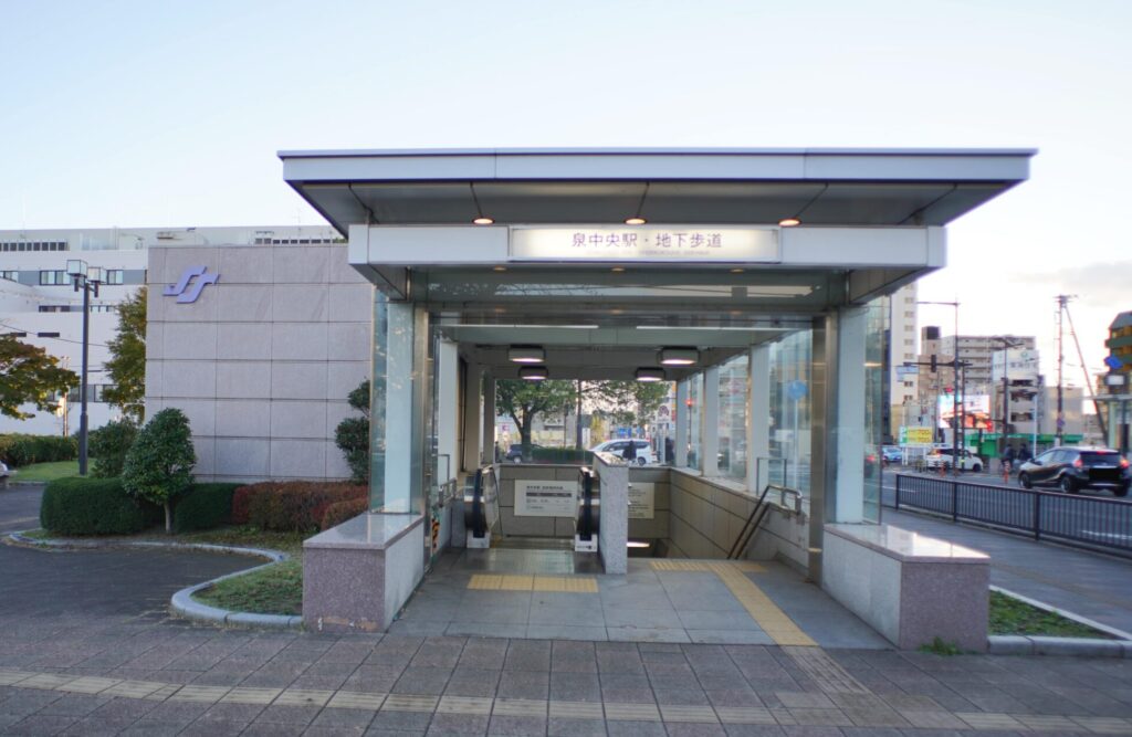 仙台市地下鉄南北線『泉中央』駅